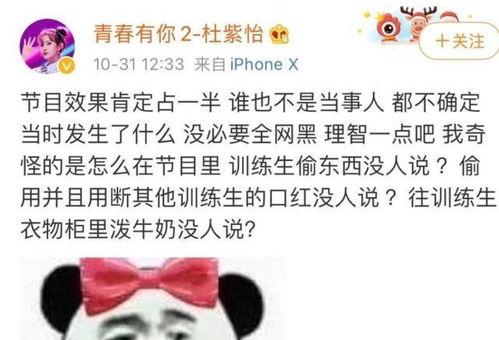 青春有你2最新爆料内幕,内幕爆料揭示选手真实状态
